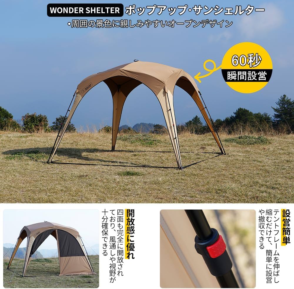Amazon | deerestポップアップサンシェルターWONDER SHELTER日除け
