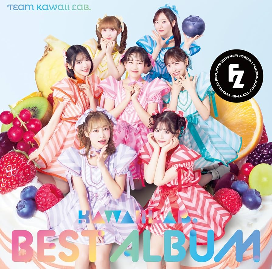 Amazon.co.jp: 【Amazon.co.jp限定】KAWAII LAB. BEST ALBUM (FRUITS