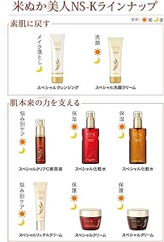 Amazon | 日本盛 米ぬか美人 NS-K スペシャルクリーム＜濃厚タイプ