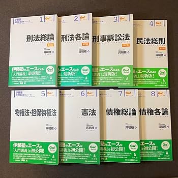 Amazon.co.jp: 伊藤塾 予備試験 司法試験 入門講座 呉基礎本クラス