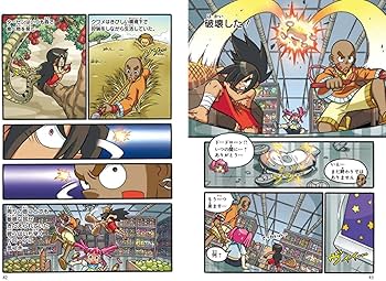 どっちが強いA1ー36/からだレスキュー他62冊 どっちが強いA1ー36