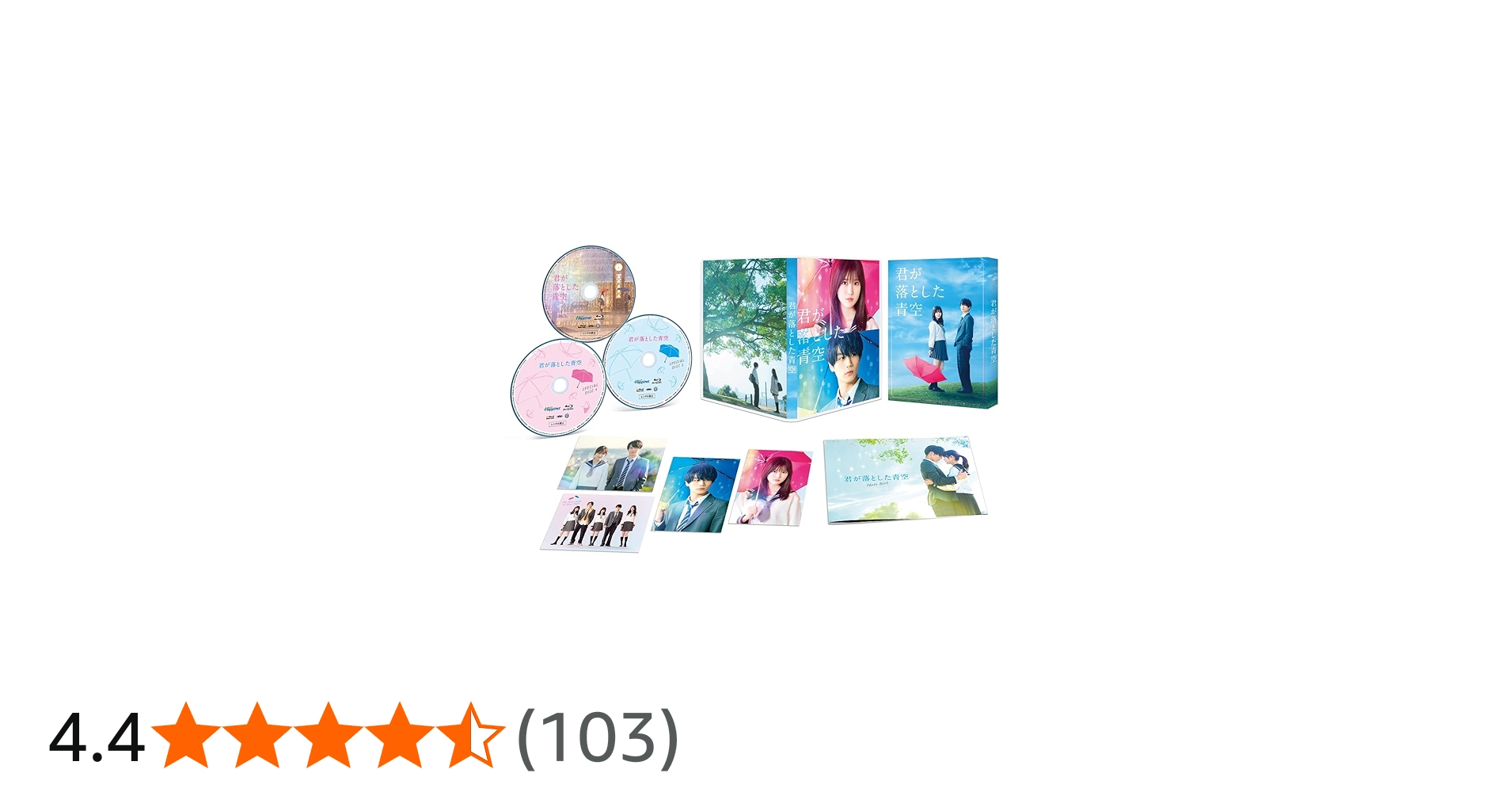Amazon.co.jp: 君が落とした青空 豪華版[Blu-Ray] : 福本莉子, 松田元