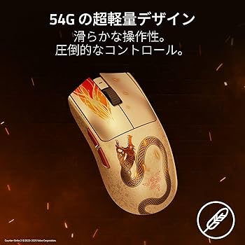 Amazon.co.jp: Razer レイザー Viper V3 Pro Counter-Strike 2 Edition