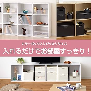 Amazon｜サンカ インボックス 収納ボックス 横型 1/3サイズ ホワイト