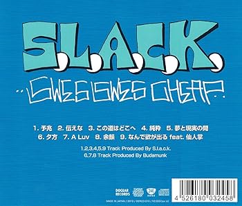 Amazon.co.jp: Swes Swes Cheap: ミュージック