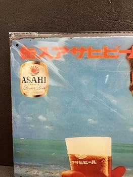 Amazon.co.jp: ブリキ看板 昭和レトロ アサヒビール 高倉健デザイン