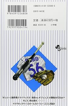 MAJOR(メジャー) (78) (少年サンデーコミックス) | 満田 拓也 |本