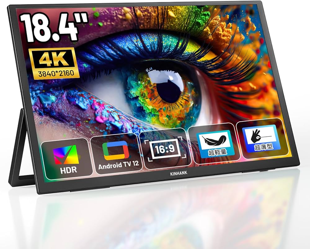 Amazon.co.jp: Kinhank モバイルモニター 4K 18.4インチ 3840×2160