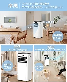 Amazon | JUUE スポットクーラー ポータブルクーラー 冷房/除湿/送風機