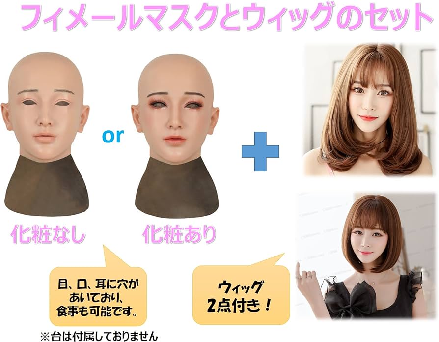 Amazon.co.jp: [CFT TIME]フィメールマスク シリコン製 女装 リアル