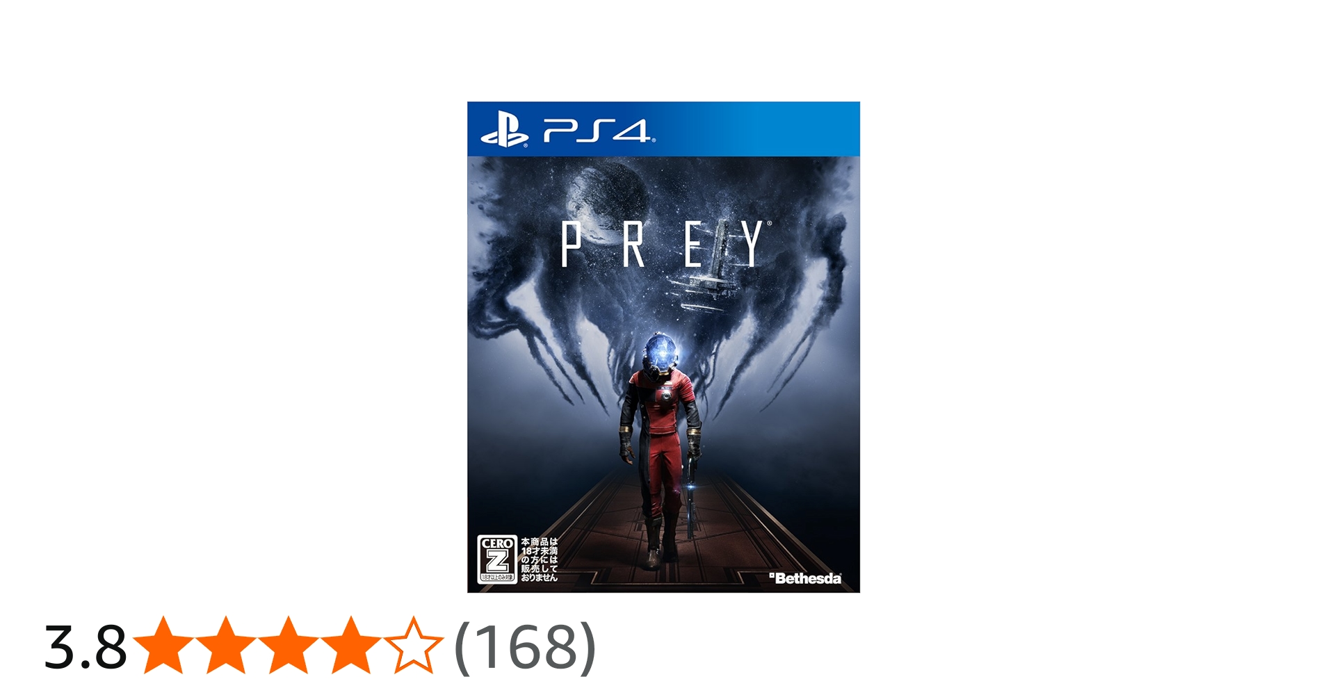 Amazon.co.jp: PREY 【CEROレーティング「Z」】 - PS4 : ゲーム