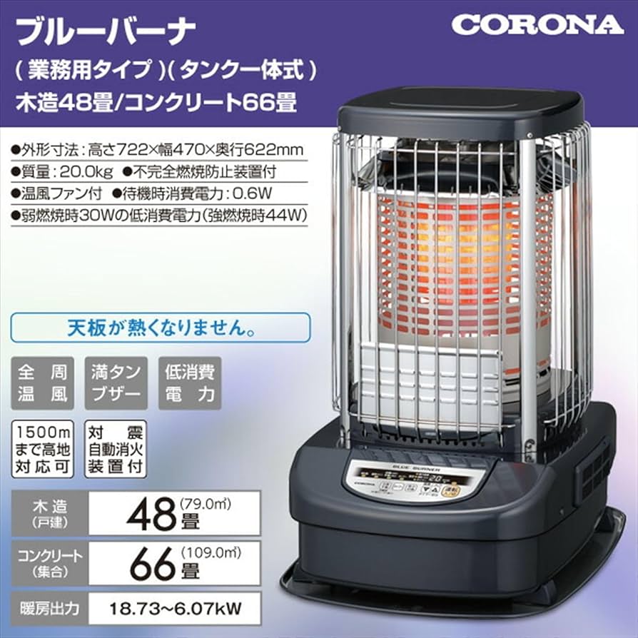Amazon.co.jp : コロナ(Corona) ブルーバーナ (業務用タイプ)(タンク