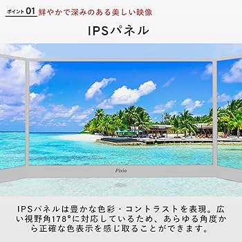 Amazon.co.jp: Pixio ポータブルモニター モバイルモニター 白