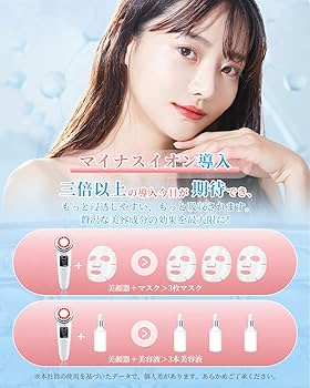 Amazon.co.jp: 9in1 AMEIFU EMS美顔器 温冷美顔器 超音波 5つモード