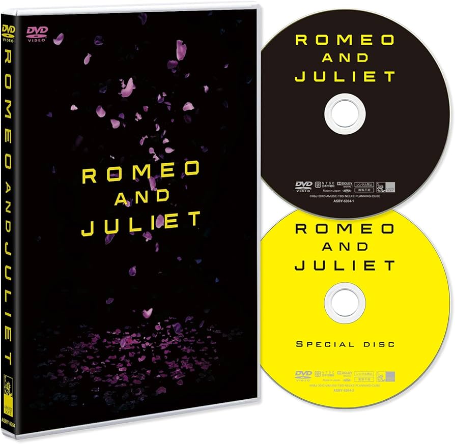 Amazon.co.jp: ロミオ&ジュリエット [DVD] : 佐藤 健, 石原さとみ: DVD