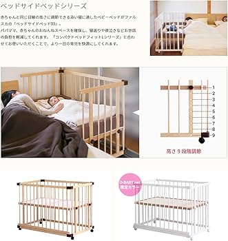 Amazon.co.jp: farska (ファルスカ) ベッドサイドベッド03 安全ベルト