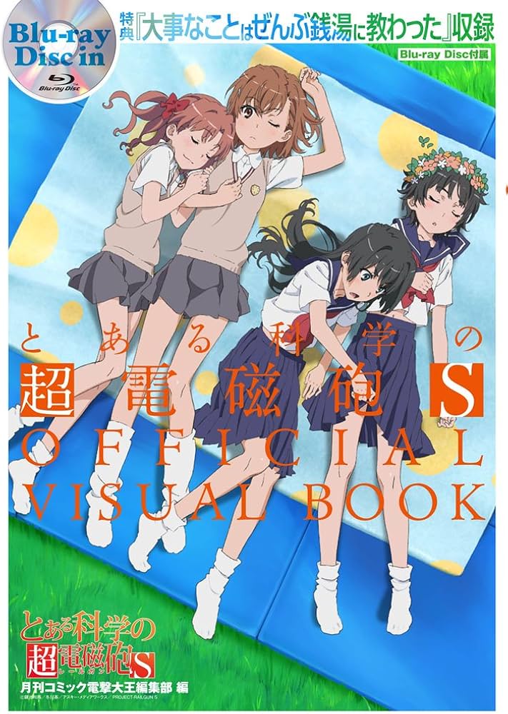 Amazon.co.jp: 特典『大事なことはぜんぶ銭湯に教わった』収録Blu-ray