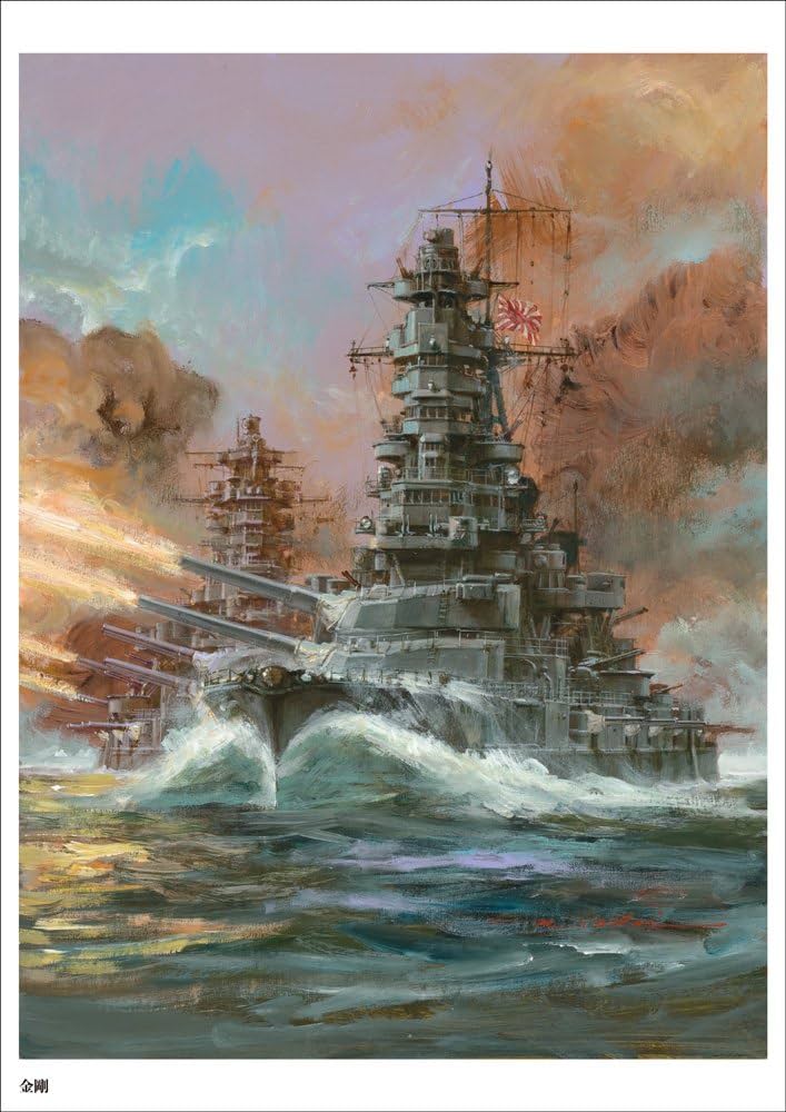 生賴範義 軍艦図録 | 生賴範義 |本 | 通販 | Amazon