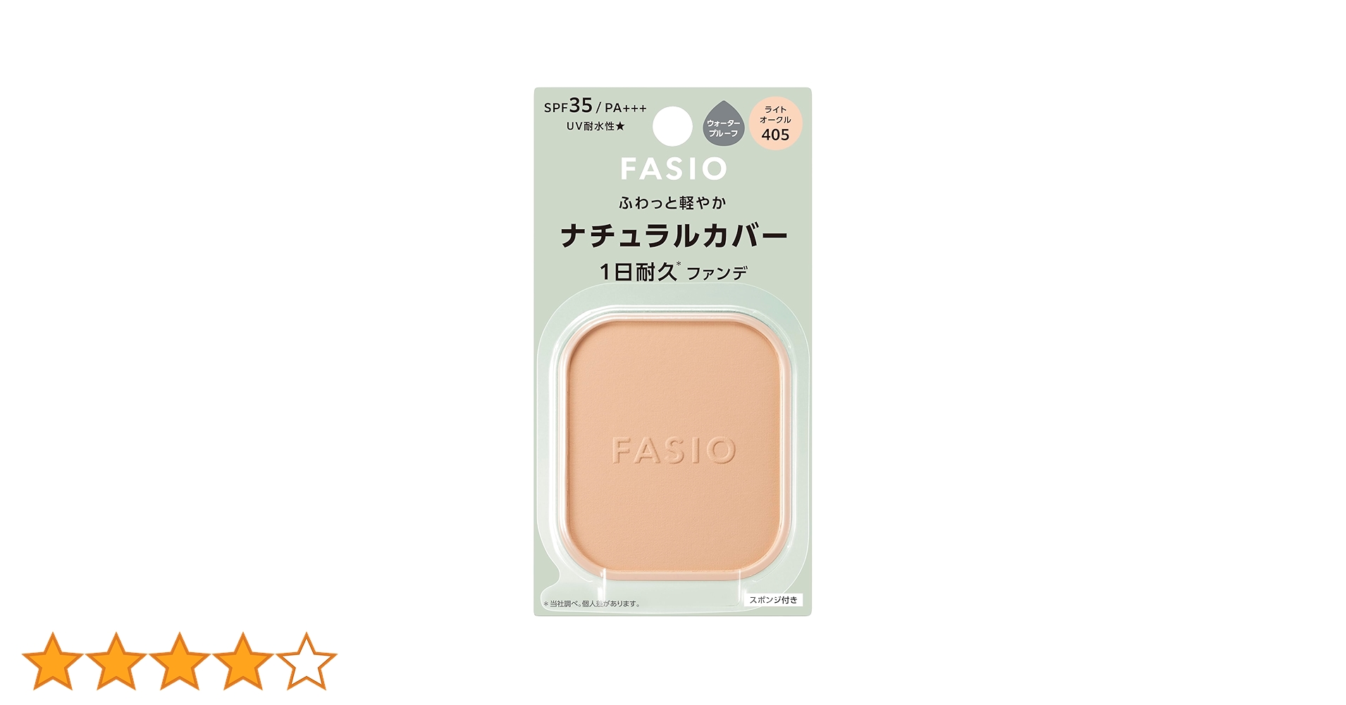 7個セット ファシオ エアリーステイ パウダー 405 ライトオークル｜7個