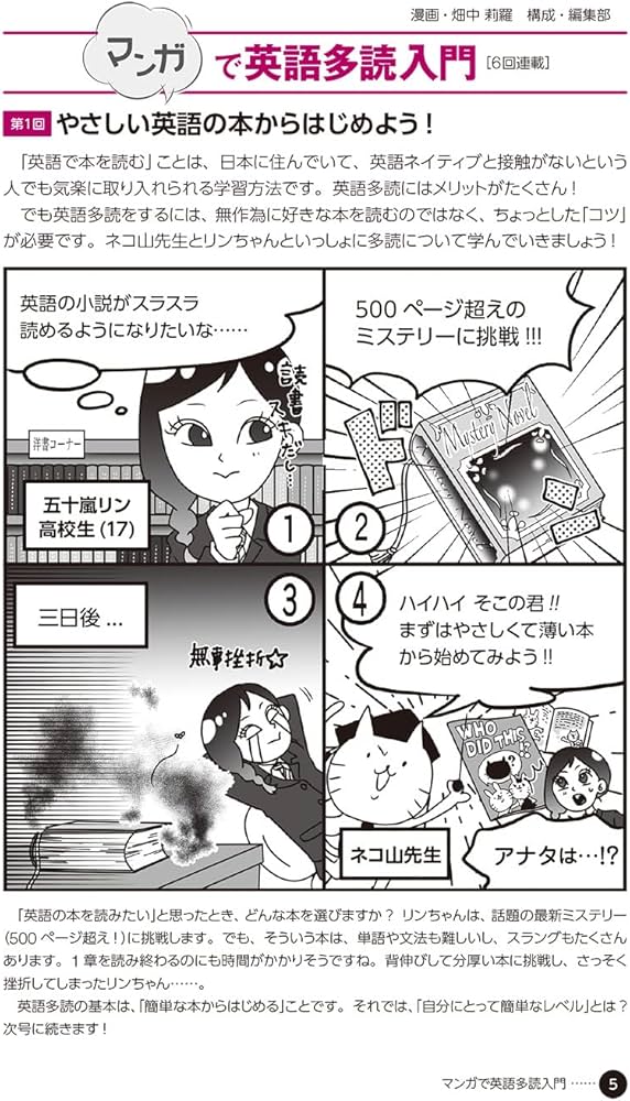 多聴多読(たちょうたどく)マガジン 2022年4月号[音声DL付] |本 | 通販