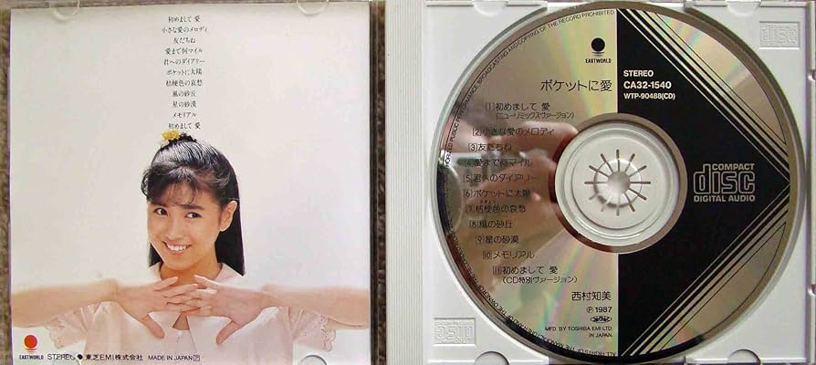 Amazon.co.jp: ポケットに愛: ミュージック