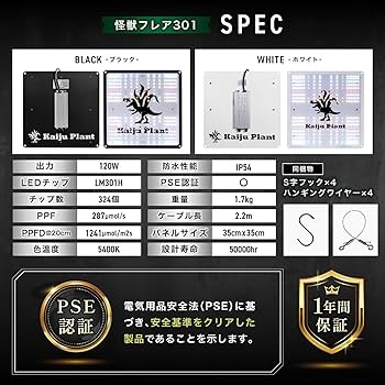 Amazon.co.jp: Kaiju Plant 怪獣フレア301(ブラック) 120W 室内に太陽