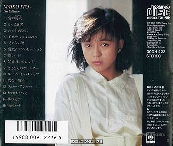 Amazon.co.jp: 伊藤麻衣子 ベスト・コレクション: ミュージック