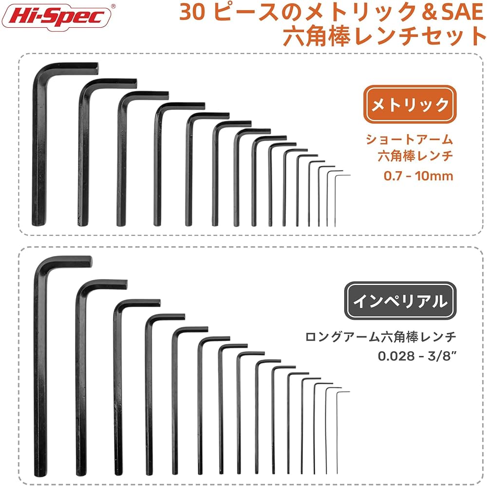 Amazon | Hi-Spec 30点 六角レンチセット インペリアル＆メトリック 6