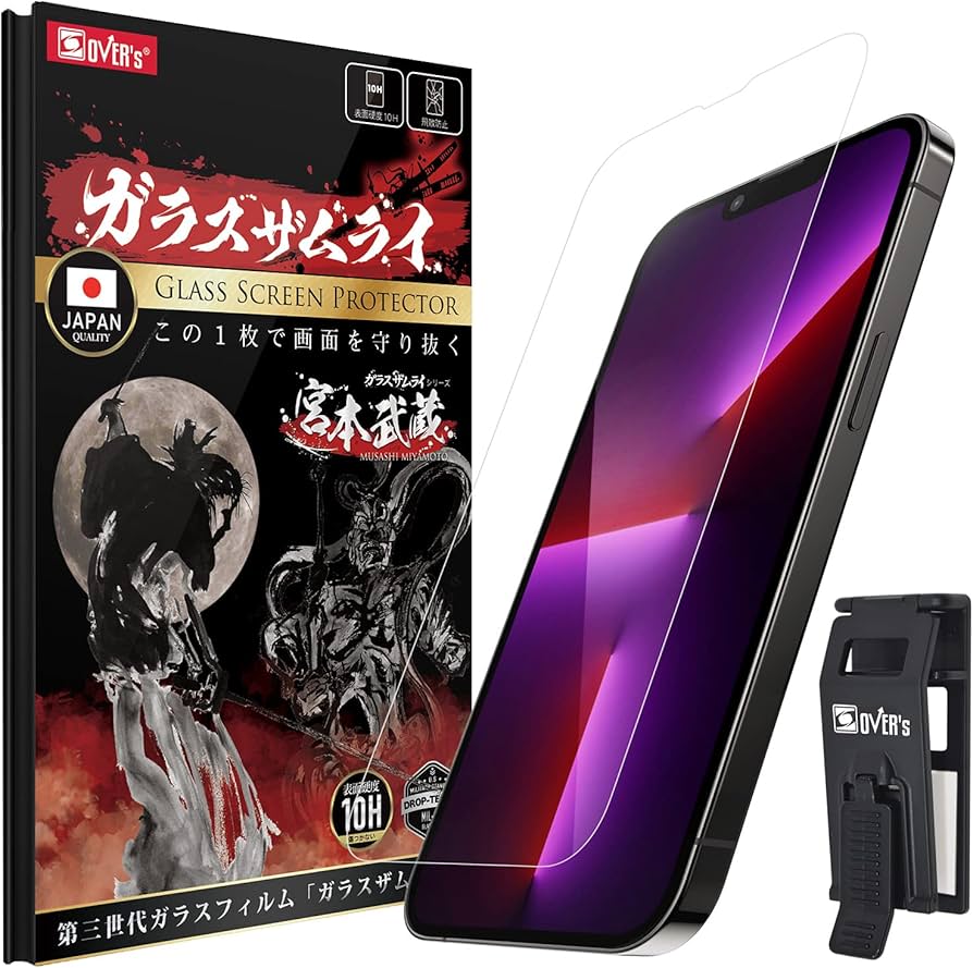 Amazon | ガラスザムライ iPhone 13 Pro 用 ガラスフィルム 硬度 10H