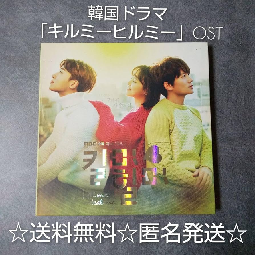 Amazon.co.jp: 韓国ドラマ CD キルミー、ヒールミー OSTチソン、ファン