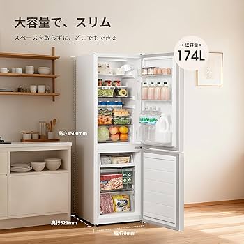 Amazon | COMFEE' 冷蔵庫 174L 幅47cm 大容量 温度調節 冷凍機能