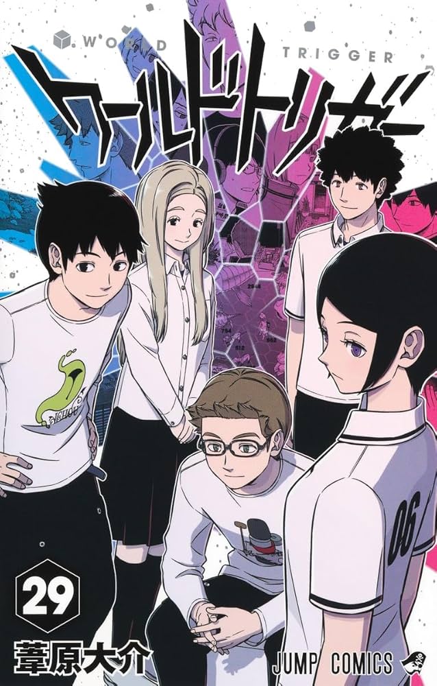 ワールドトリガー 29 (ジャンプコミックス) | 葦原 大介 |本 | 通販