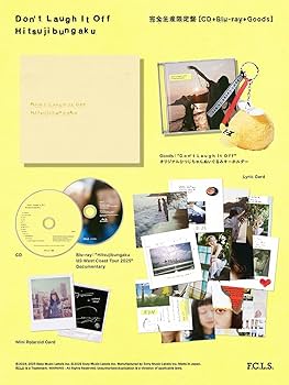 Amazon.co.jp: 【限定特典スマホショルダー付き】 羊文学 D o n' t L