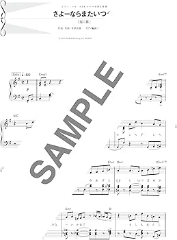 ピアノ・ソロ NHKテーマ音楽名曲選 | シンコーミュージック スコア編集