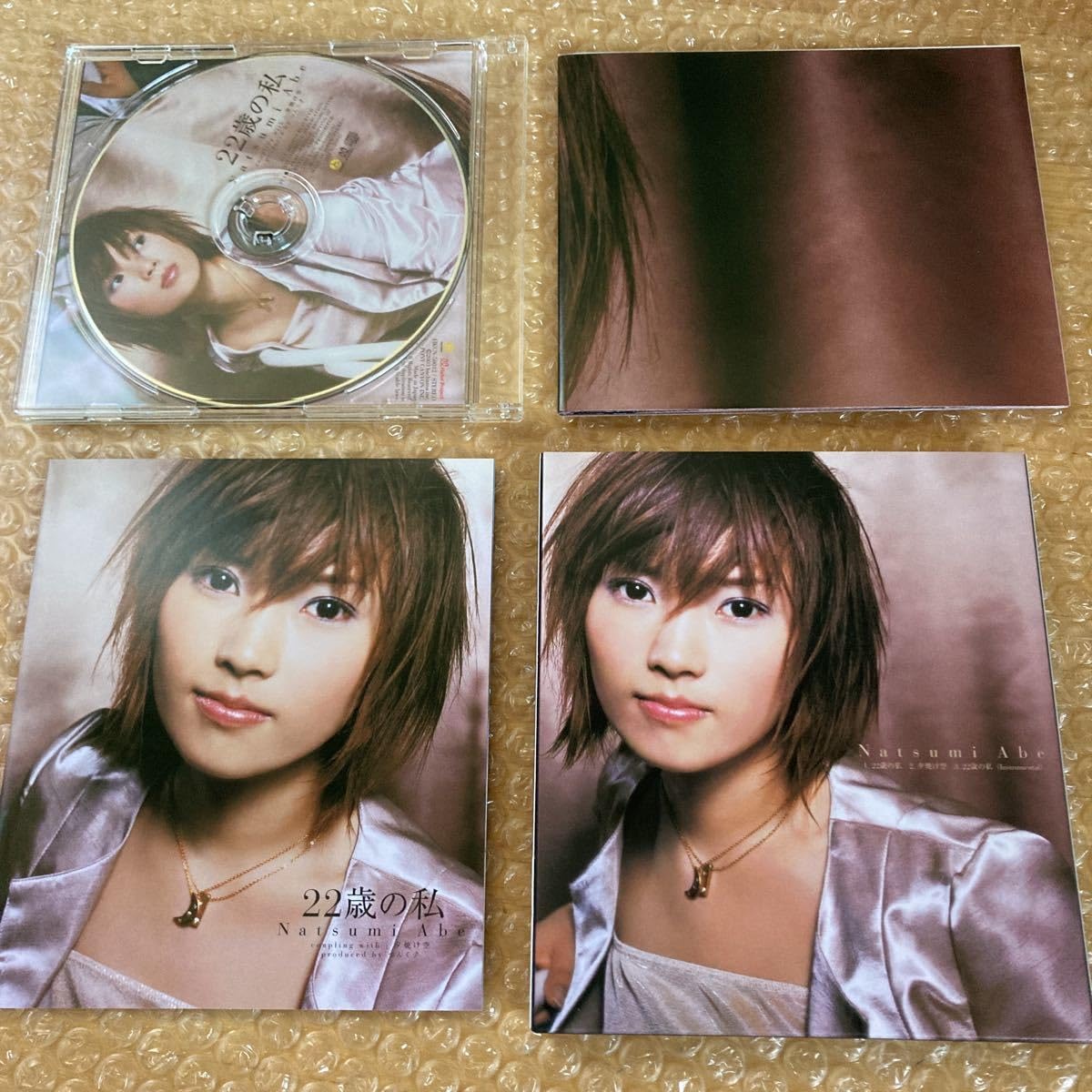 Amazon.co.jp: CD 22歳の私 初回生産限定盤 安倍なつみ 写真集