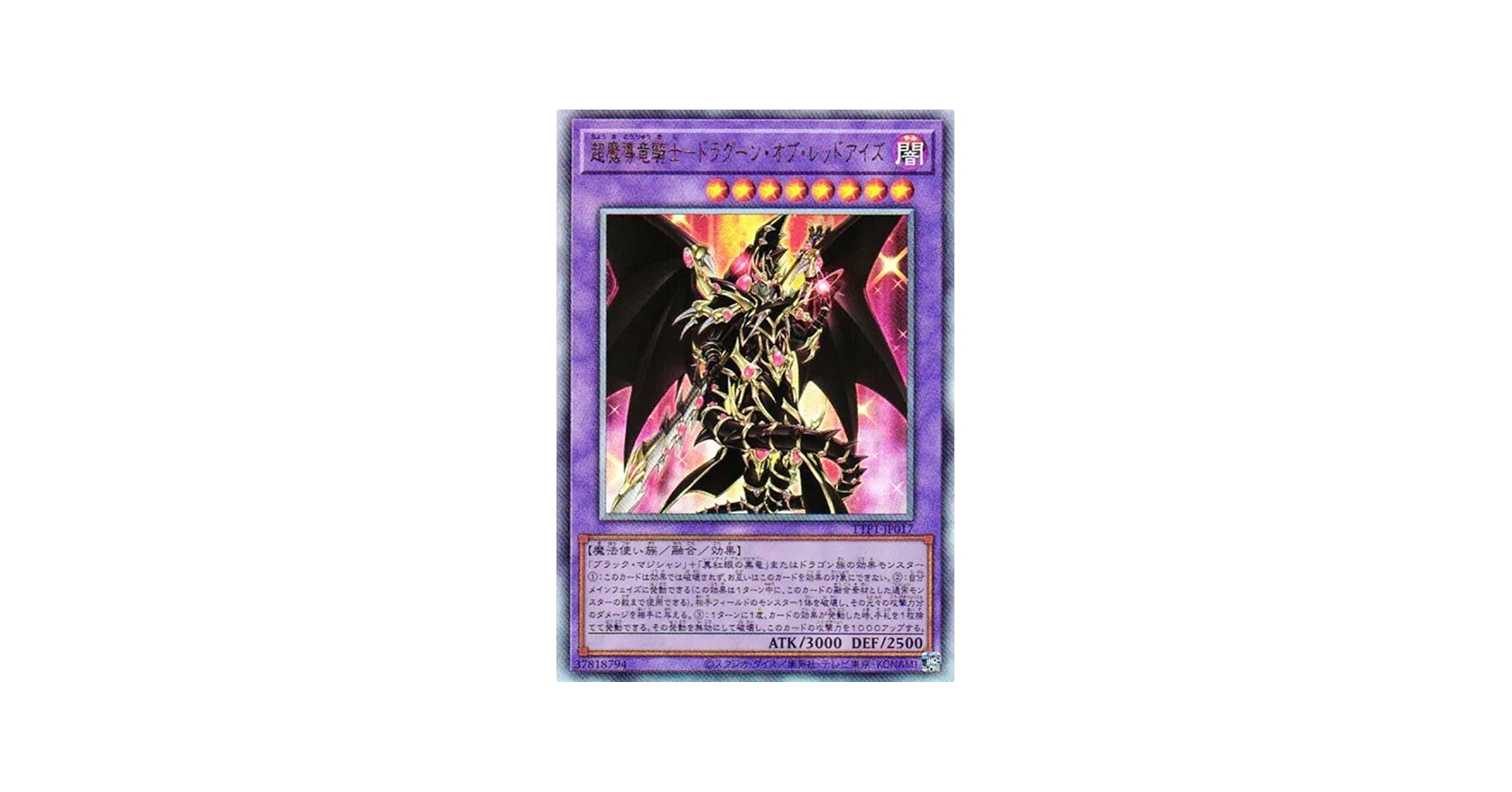 遊戯王 ドラグーン 韓国版 プリズマ (五ツ目 FIVE MAG) 遊戯王