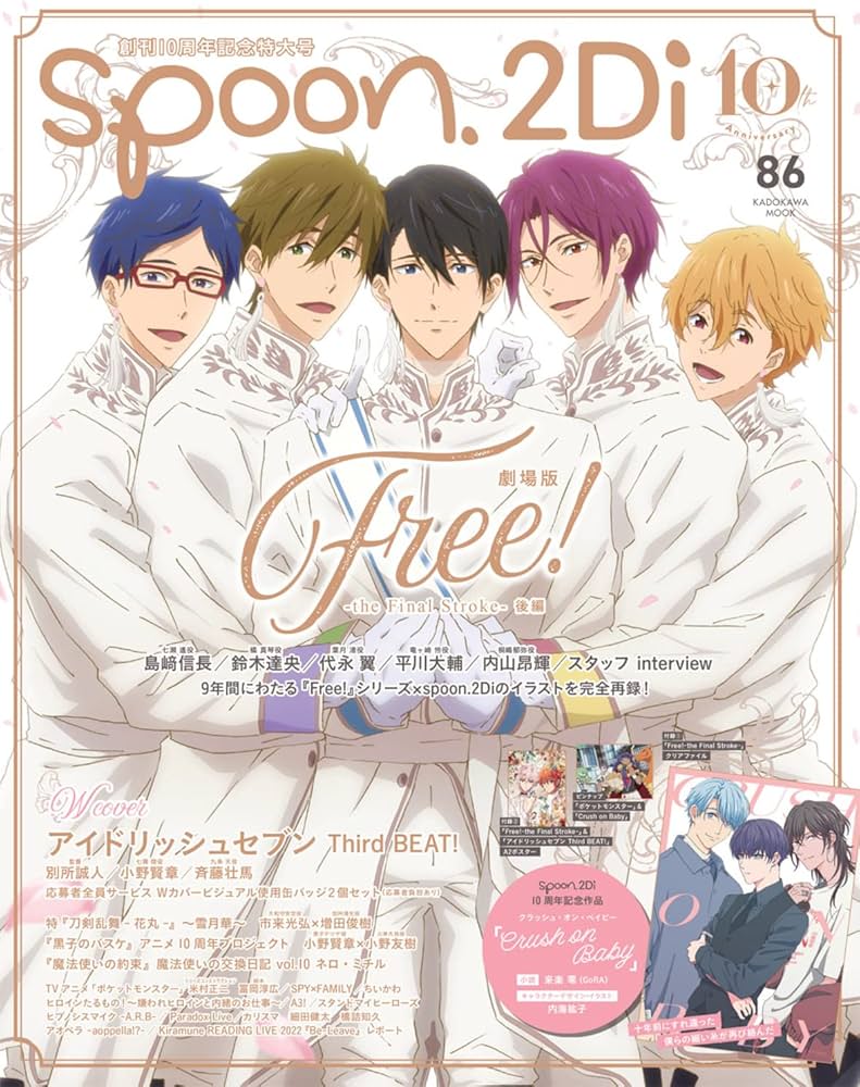 Amazon.co.jp: spoon.2Di vol.86 (KADOKAWA MOOK) : 本