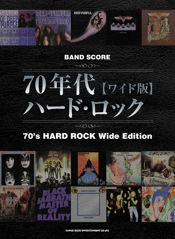 バンド・スコア 70年代ハード・ロック[ワイド版] | シンコー