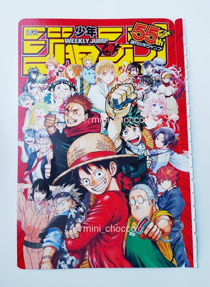 Amazon.co.jp: 週刊少年ジャンプ 付録 下敷き140or 210創刊55周年記念