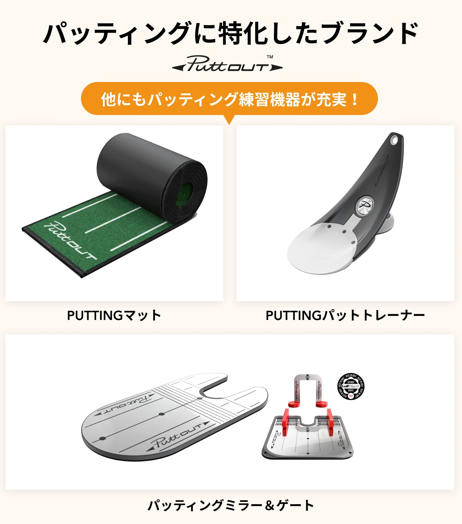 Amazon | PuttOUT (パットアウト) パッティングミラー ゲート パター