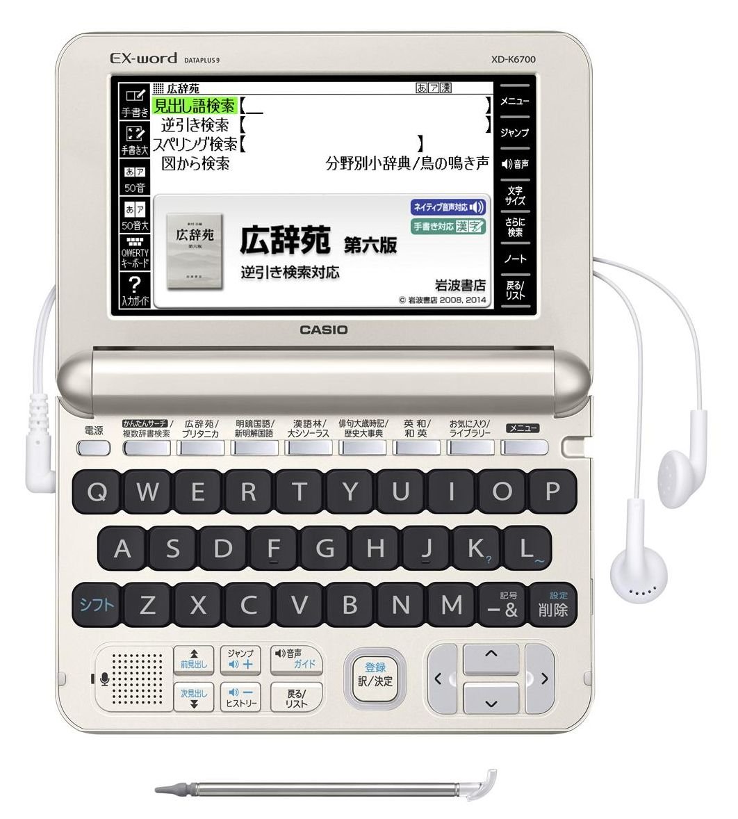 Amazon | カシオ 電子辞書 エクスワード 生活・教養モデル XD-K6700GD