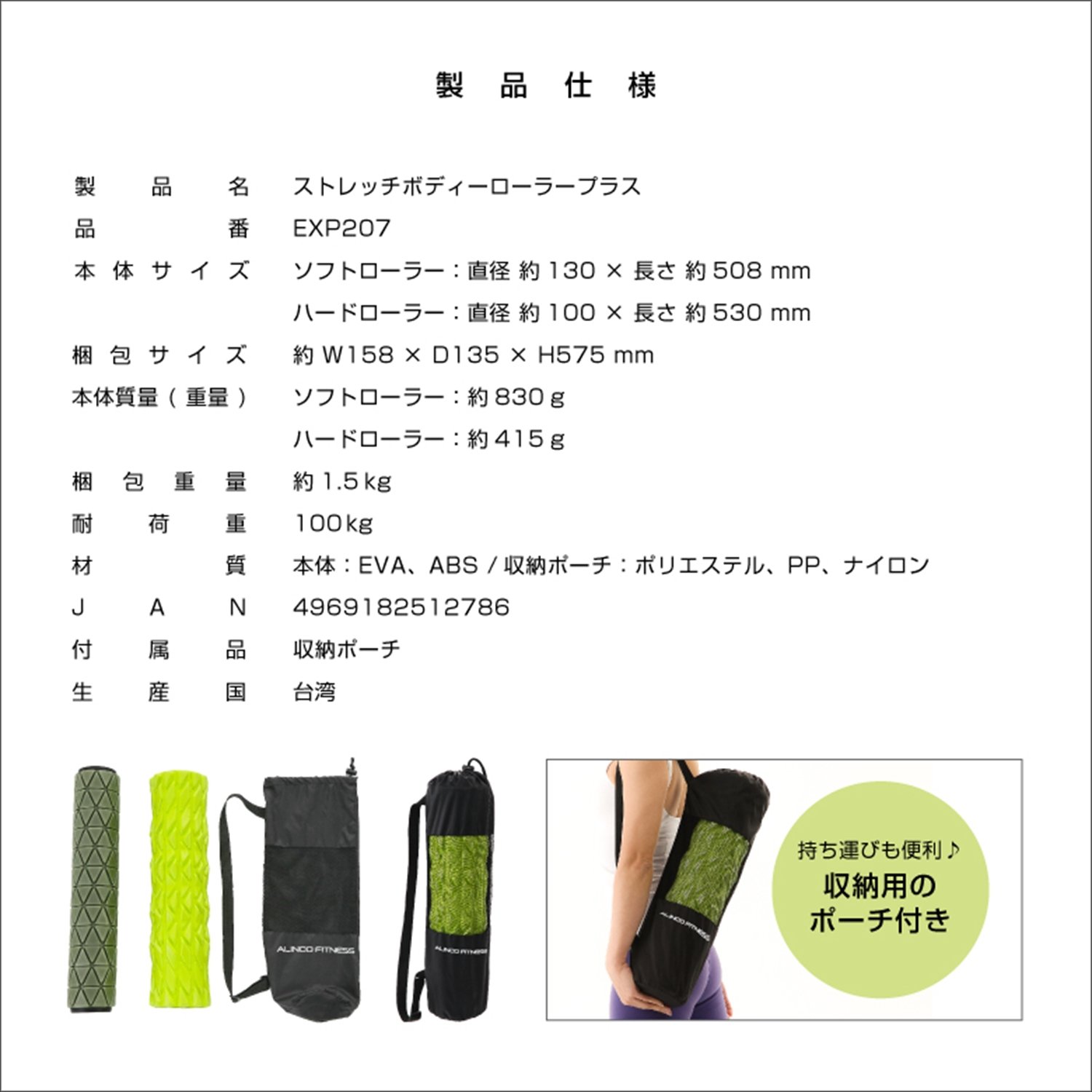 Amazon | アルインコ(ALINCO) フォームローラー ストレッチ ボディー