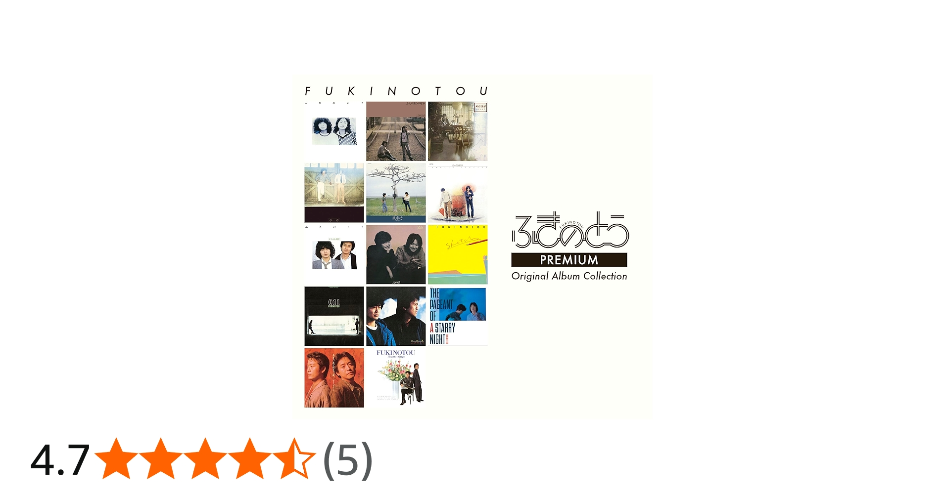 Amazon.co.jp: ふきのとうプレミアム -オリジナル・アルバム