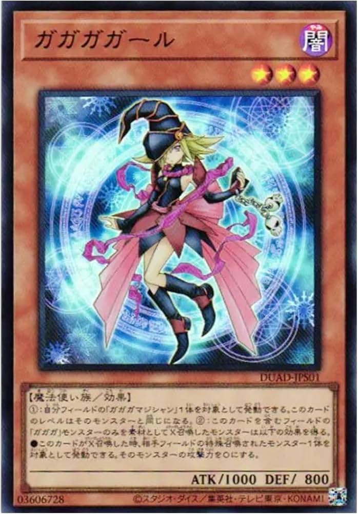 ガガガガール psa10 遊戯王 プリズマティックレア 遊戯王 ガガガガール