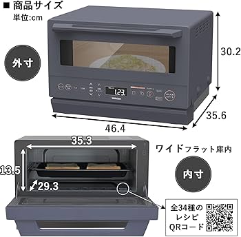 Amazon | [山善] スチームオーブンレンジ 省エネ 高効率 15L