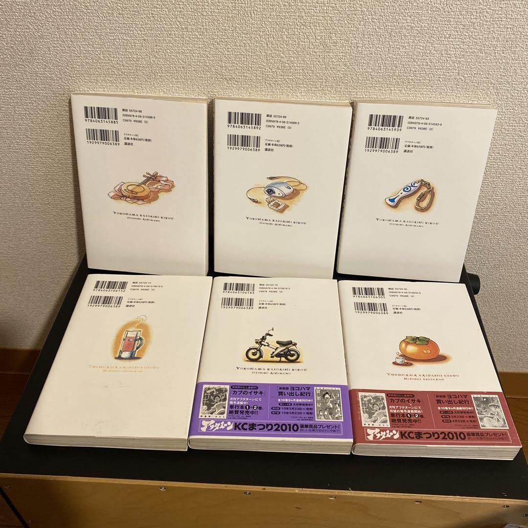 Amazon.co.jp: 新装版 ヨコハマ買い出し紀行 1〜10 全巻セット 芦奈野