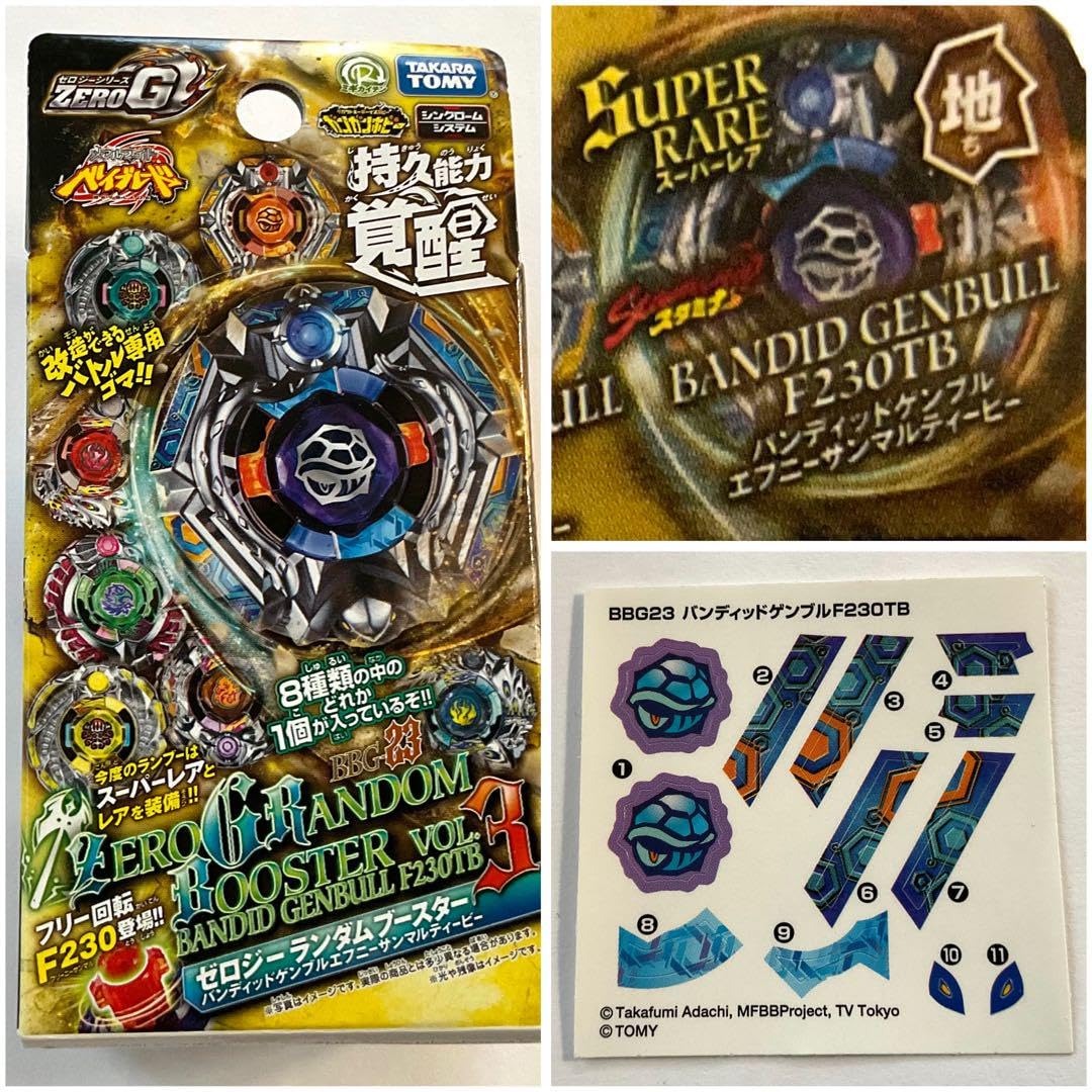 バンディットゲンブルF230TB メタルファイトベイブレード ゼロジー