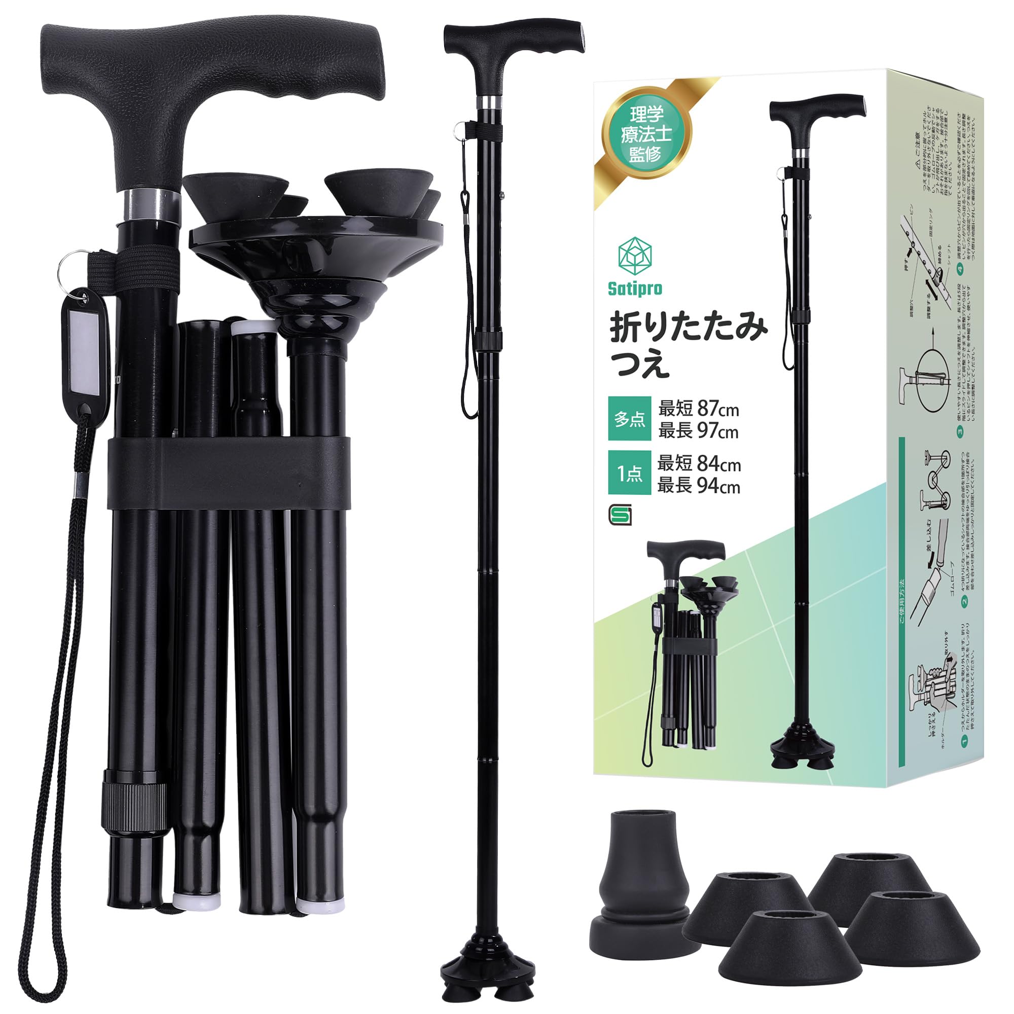 Amazon.co.jp: 杖 【SGマーク取得＆理学療法士監修】 折りたたみ杖 4本