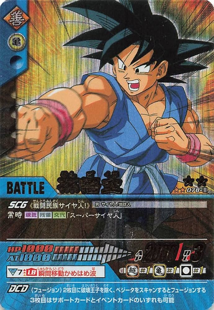 ドラゴンボール ドラゴンボールZ カードダス343枚 1990〜1993年