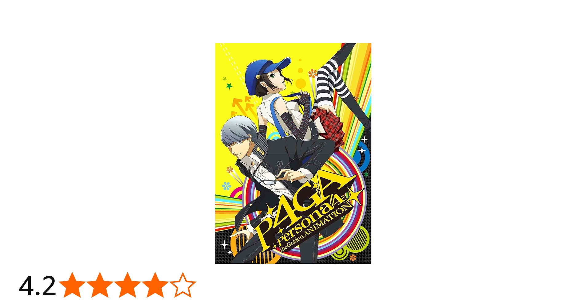 Amazon.co.jp: ペルソナ4 ザ・ゴールデン 4(通常版) [DVD] : 浪川大輔